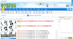 Desktop Screenshot of bbs.8767.com