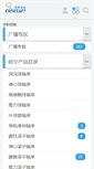 Mobile Screenshot of bbs.8767.com