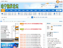 Tablet Screenshot of bbs.8767.com